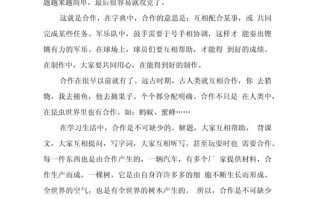 学会合作，为何是成功的关键？