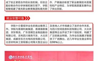 南充职业技术学院单招有哪些专业？