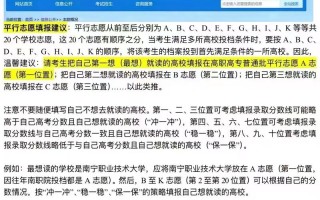 单招平行志愿同意调剂会怎么录？