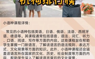 阳江育苗英语培训费用多少？