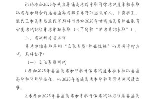 甘肃2025单招单考有何新变化？