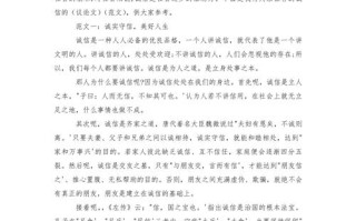 诚信，为何是生活的必需品？