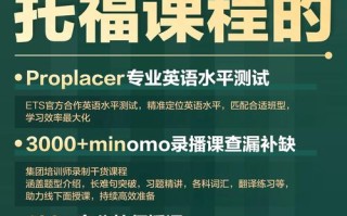 托福英语培训品牌怎么选？