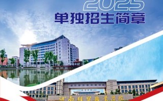 2025河南单招啥时候出？政策有啥变化？