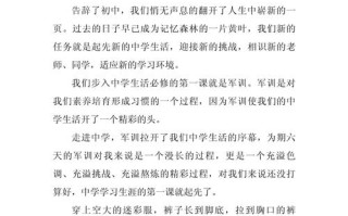 磨练如何铸就成功？