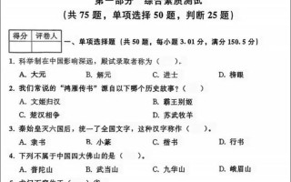 2025单招综合素质考什么？