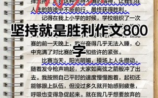 坚持为何能成为胜利的通行证？