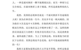 高中挫折，如何铸就成长之刃？