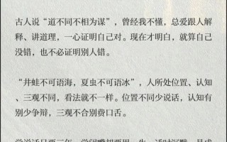 道不同不相为谋 议论文