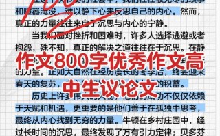 高考议论文拖延症800字