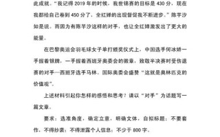 作文对手是助力还是阻力？