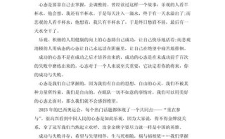 乐观作文如何写出800字议论文的深度？