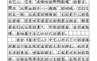 2025体育单招作文考什么方向？