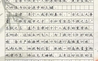 严于律己，自律方能成就人生？