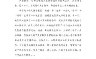 谁动了我的奶酪的奶酪究竟隐喻什么？