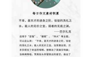 何为坚强？高中议论文如何用好坚强素材？