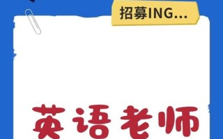 英语培训老师招聘 武汉