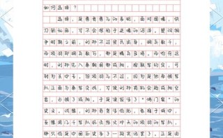 选择之惑，人生十字路口，如何抉择？