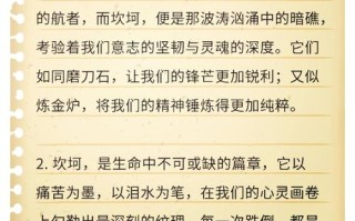 挫折逆境如何助人成长？