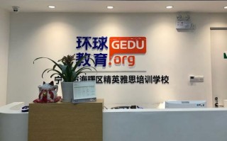 宁波专业英语培训机构哪家好？