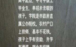 农村单招为何要离开本县就读？
