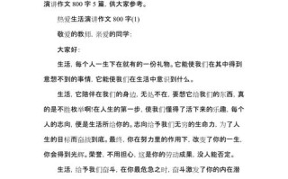 如何从热爱生活中汲取议论文素材的力量？