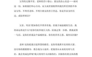 见利忘义者何谈感恩？