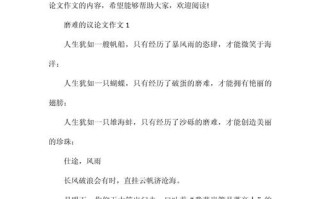磨难是成长的催化剂还是绊脚石？