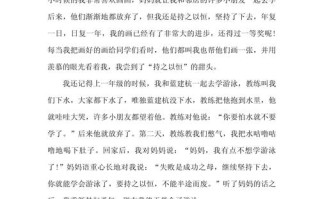 为何持之以恒方能成事？