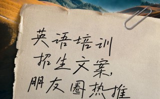 英语培训愿景口号有哪些？