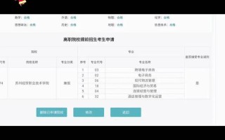 江苏单招志愿填报系统怎么用？