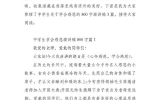 学会感恩，为何是人生必修课？