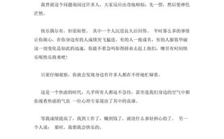 快乐究竟藏在何处？