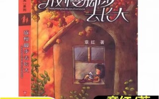 放慢脚步，为何能让我们走得更远？