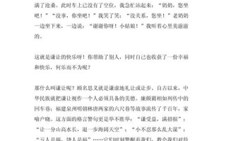 相互谦让为何是处世良方？