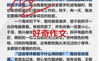 好奇如何驱动成长与思考？