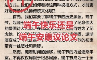 端午文化如何传承与创新？