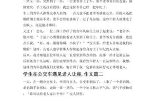 让座是美德还是道德绑架？