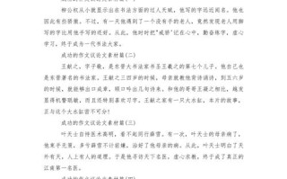 议论成功的关键究竟在何处？