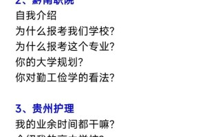 2025贵州单招有哪些新要求？