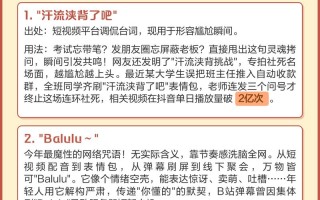 2025流行语，时代烙印还是语言泡沫？