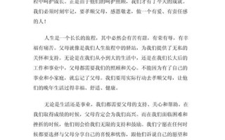 何为当代青年的孝心践行之道？