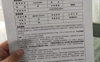 2025单招面试准考证