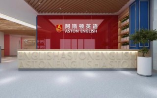 阿斯顿英语官网怎么样？