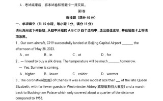 江苏单招模拟试卷英语