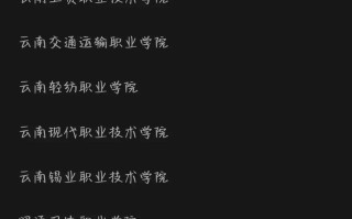 2025云南高职单招何时开始报名？