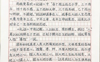 仁政为何是孟子治国核心？