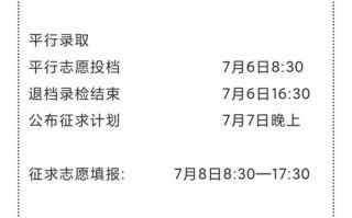 浙江单考单招志愿何时填？