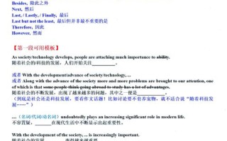 英文议论文中while从句如何正确使用？