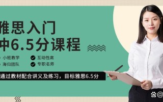 重庆雅思英语培训怎么选？